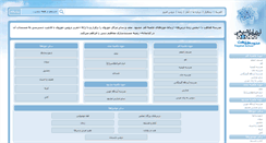 Desktop Screenshot of eshia.ir